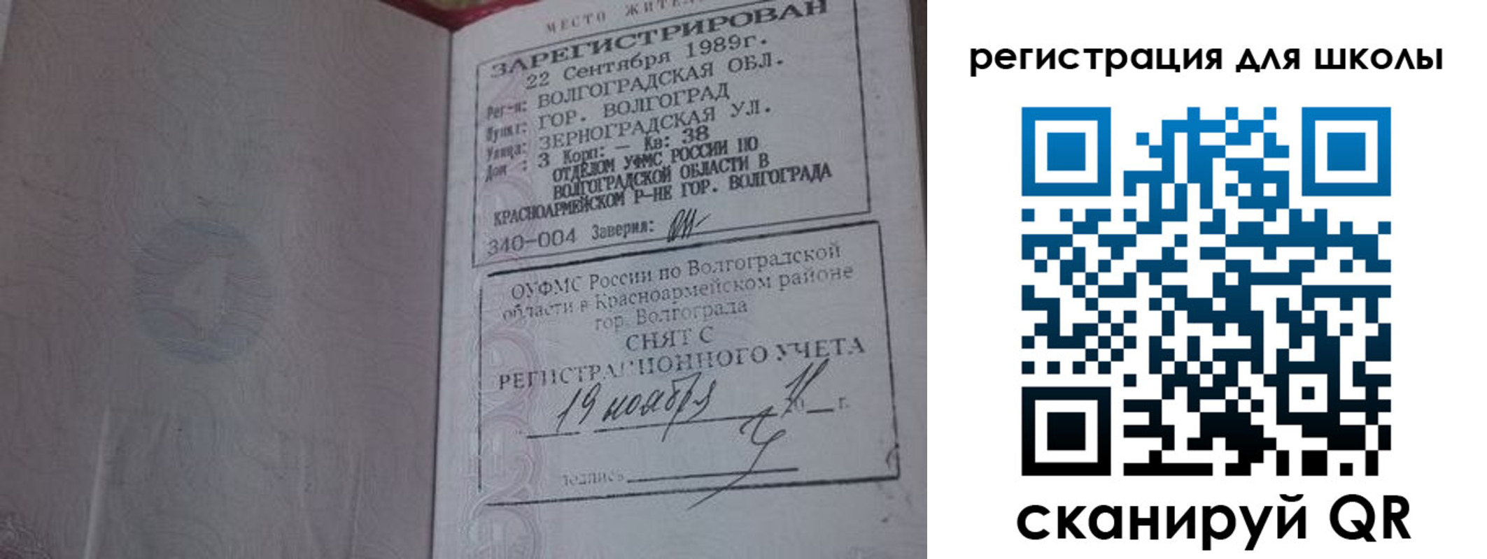 временная регистрация законно в Лосино-Петровском
