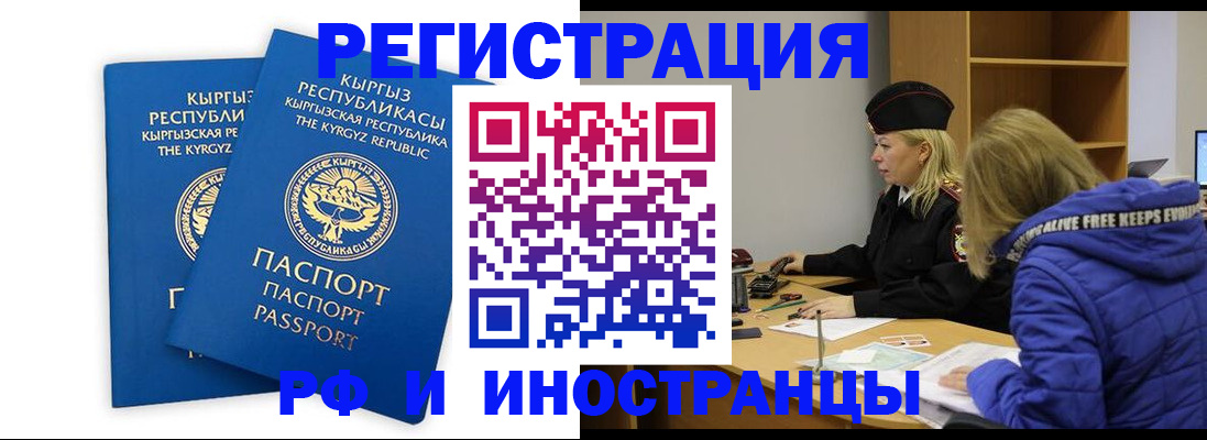 прописка для военкомата в Лосино-Петровском