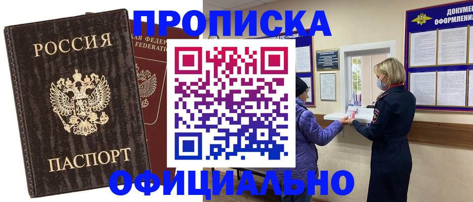 регистрация в Лосино-Петровском