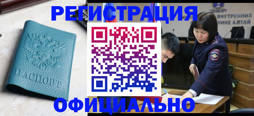 прописка регистрация в Лосино-Петровском